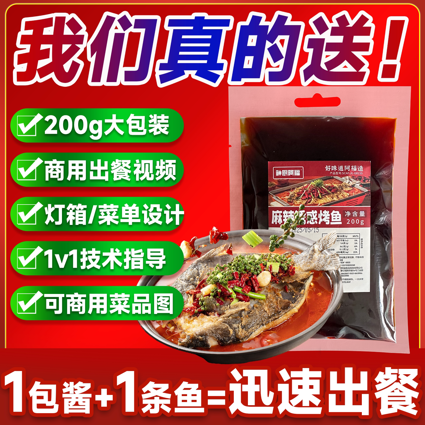 商用烤鱼酱料香辣麻辣蒜香青椒紫苏烤鱼底料餐饮10公斤装快速出餐