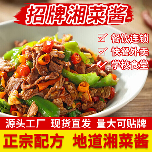 商用小炒酱调味料家常炒菜调料招牌湘菜酱小炒汁辣椒炒肉回锅肉料