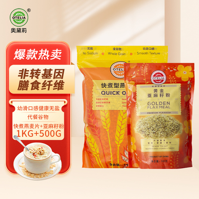 奥黛莉粗粮五谷杂粮