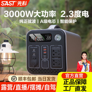 先科户外移动电源220v便携蓄电池夜市摆摊大容量自驾游露营直播