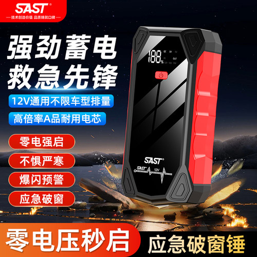应急启动充气泵一体机小车货车