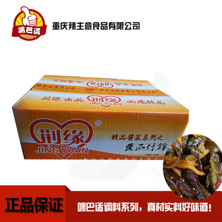 脆甜什锦酱瓜下饭菜包邮