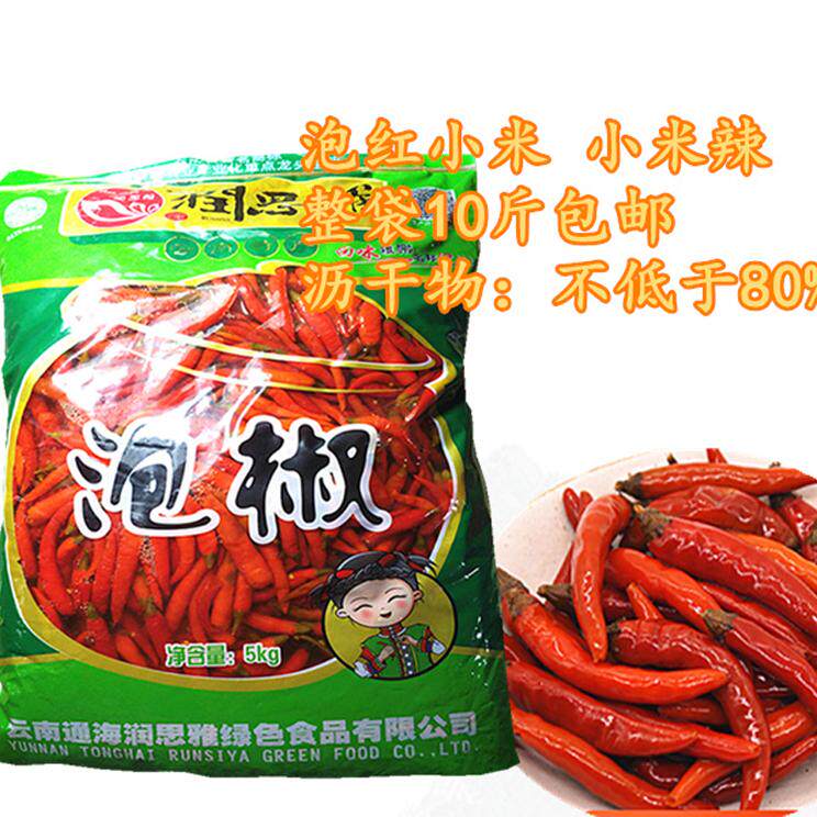 老坛泡椒小米辣1袋包邮
