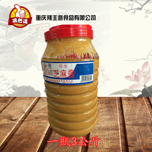 国泰花生芝麻酱 小面 炸酱面干馏面 商用一桶3kg 包邮