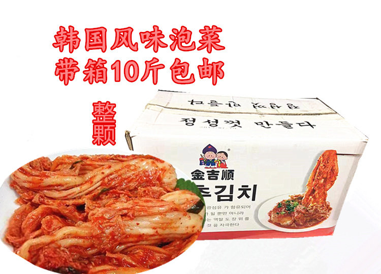 酱菜净重整颗朝鲜韩式辣白菜包邮