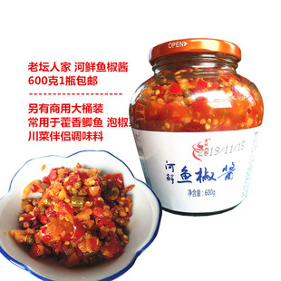 剁椒酱鱼椒酱藿香泡椒鱼 2瓶减5元 老坛人家河鲜鱼椒酱600g 包邮