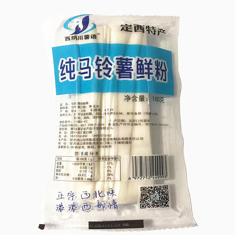 甘肃定西特产纯马铃薯粉