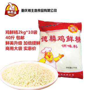鸡鲜精大袋调料商用家用大包 10袋40斤包邮 火锅土鸡鲜粉调味料