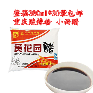黄花园醋袋装 整箱380ml*30袋包邮 重庆小面 酸辣粉 凉拌用