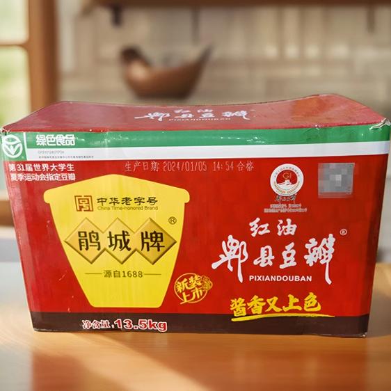 四川特产鹃城牌中餐/红油/火锅豆瓣酱彩箱13.5kg郫县豆瓣酱豆酱