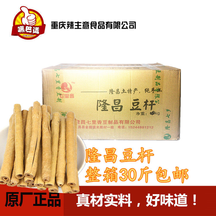 四川特产手工整箱豆杆包邮