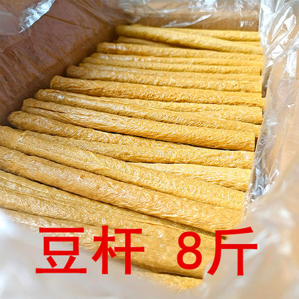 手工干货豆杆豆棒豆筋豆棍豆皮腐 8斤包邮四川隆昌七里香央视报道