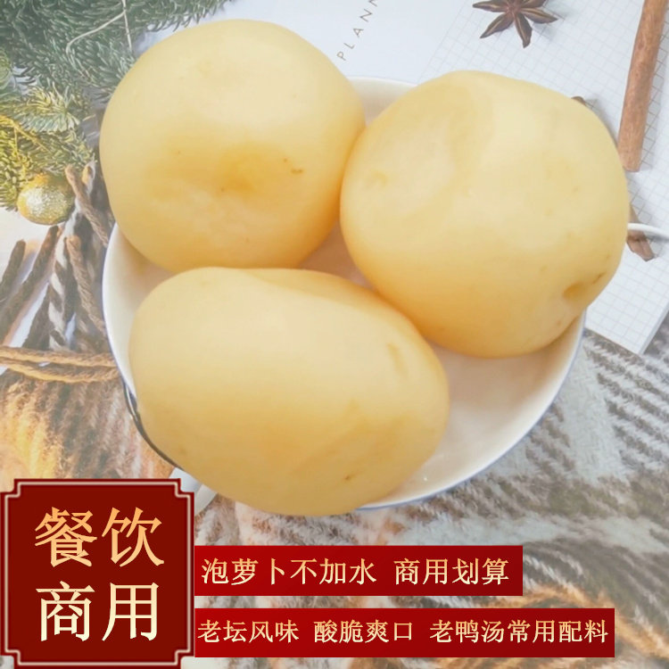 泡菜老坛酸萝卜泡萝卜
