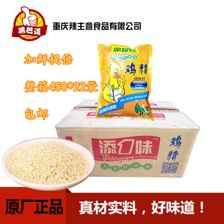 鸡精味调料 贵品 450g*22袋整箱包邮 火锅土鸡味精鸡粉 超市 商用