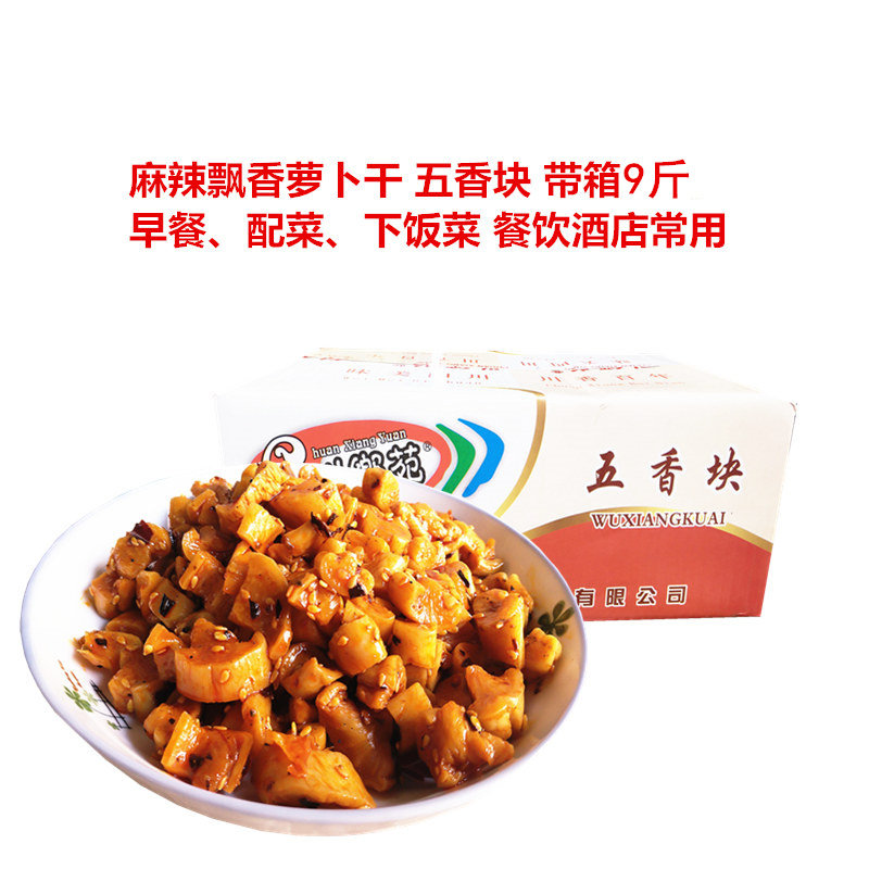 五香麻辣萝卜干带箱下饭菜包邮