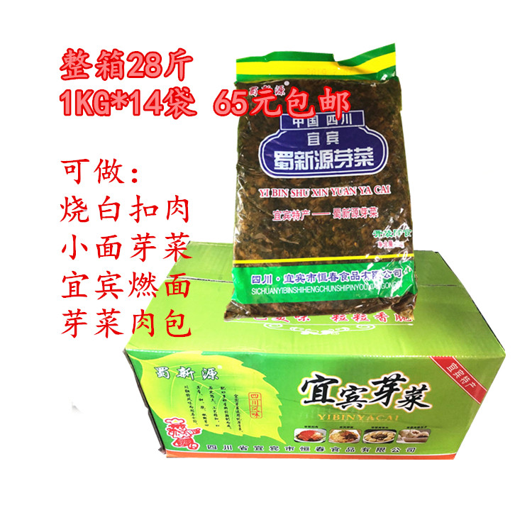 宜宾芽菜整箱四川鸡米芽菜