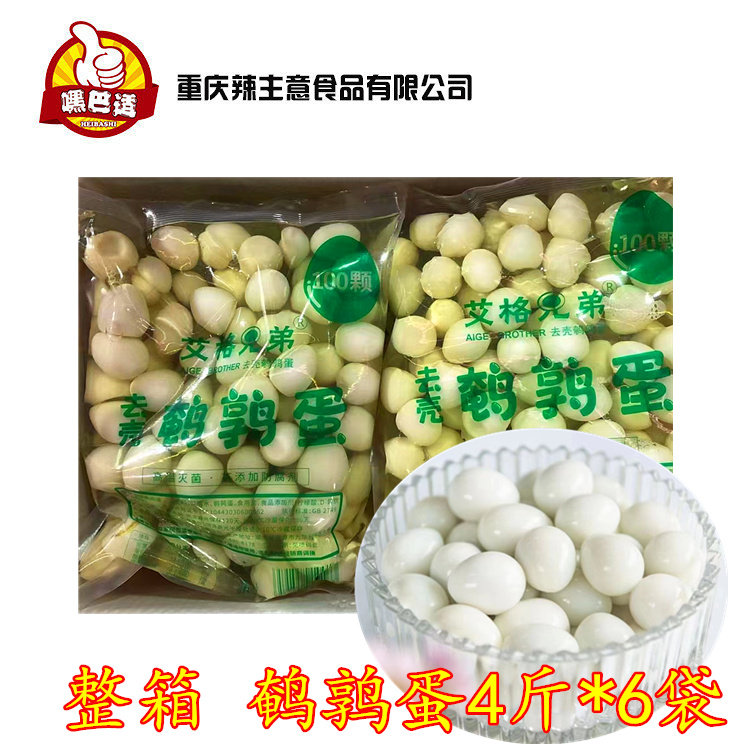清水鹌鹑蛋去壳2kg*6袋新鲜火锅商用关东煮炸串香麻辣烫食材包邮