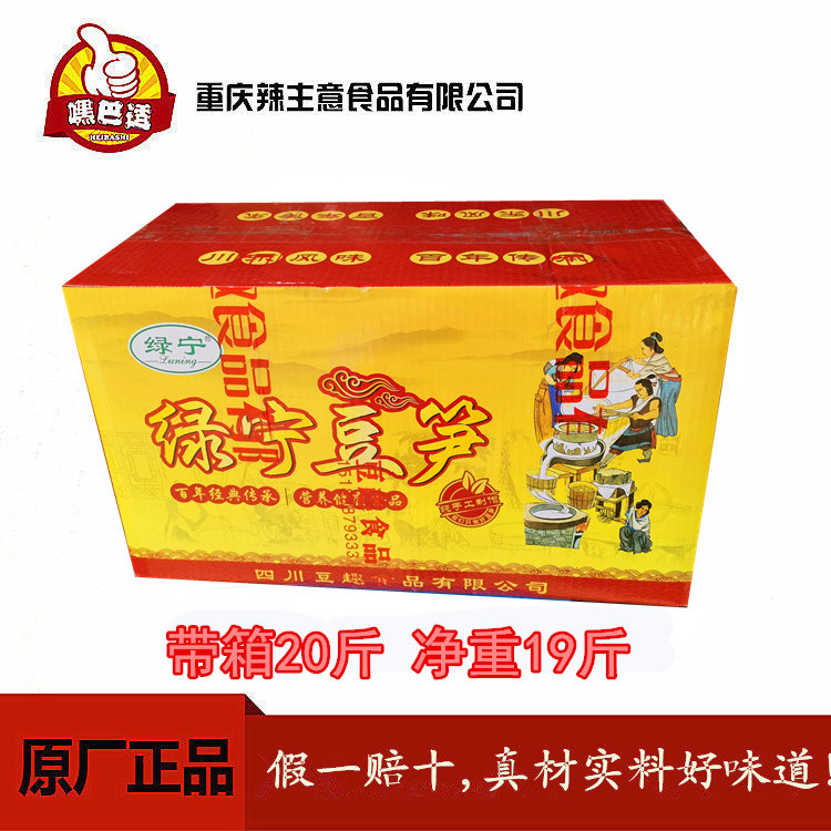 手工干货豆杆豆棒豆筋豆棍豆皮腐带箱20斤商用包邮四川达州豆笋