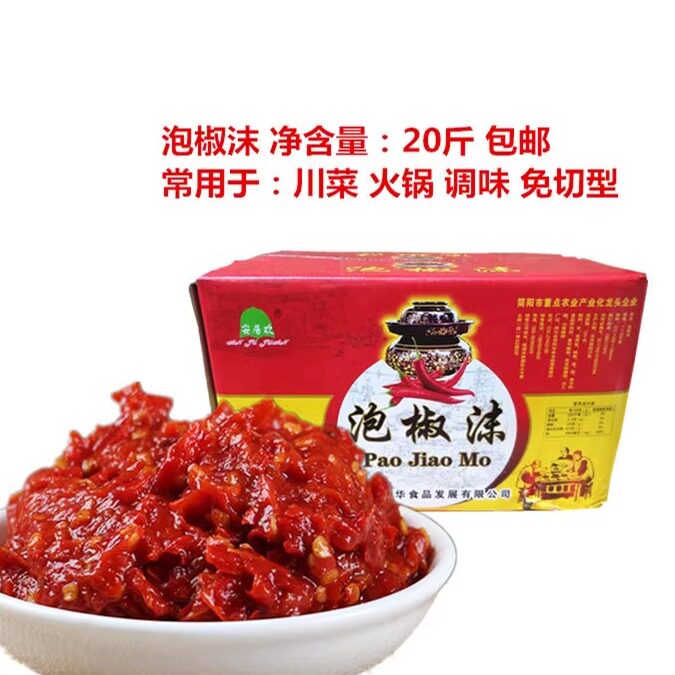 四川特产泡椒餐饮豆瓣酱包邮