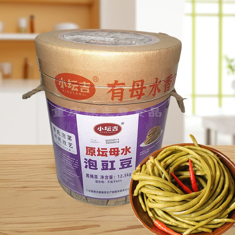 老坛泡菜原坛母水泡豇豆12.5千克