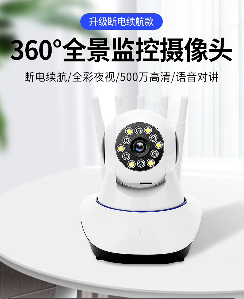 室内无线wifi监控摄像头家用远程高清全彩夜视手机监控ycc365plus