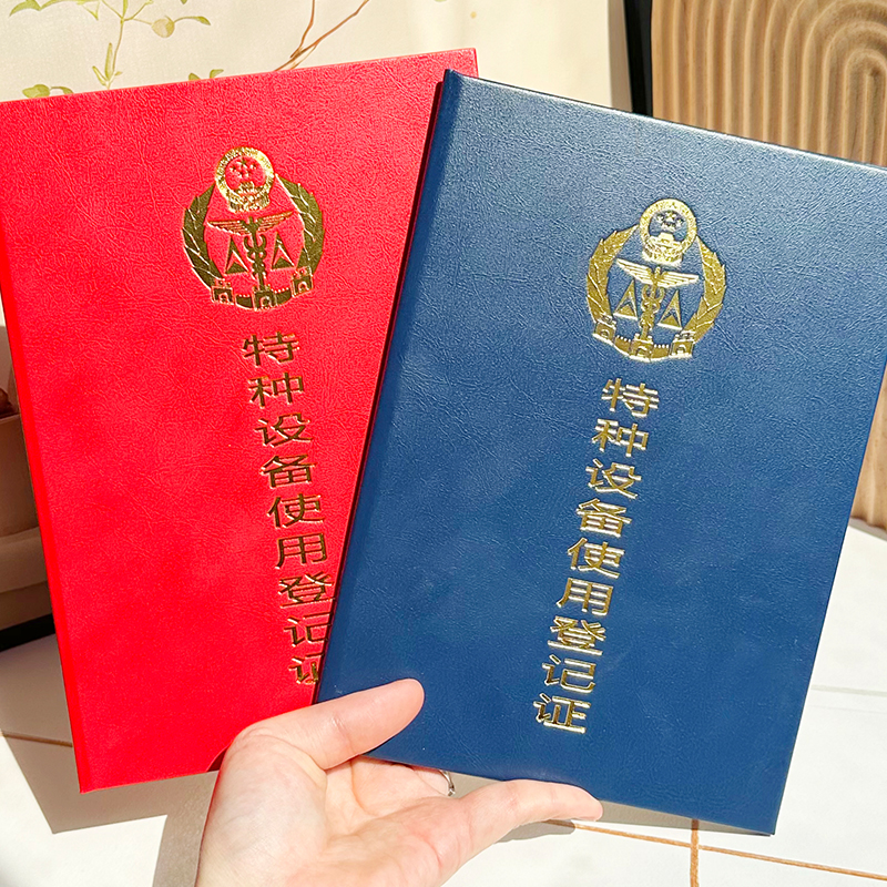 特种设备使用保护壳皮套高档耐用