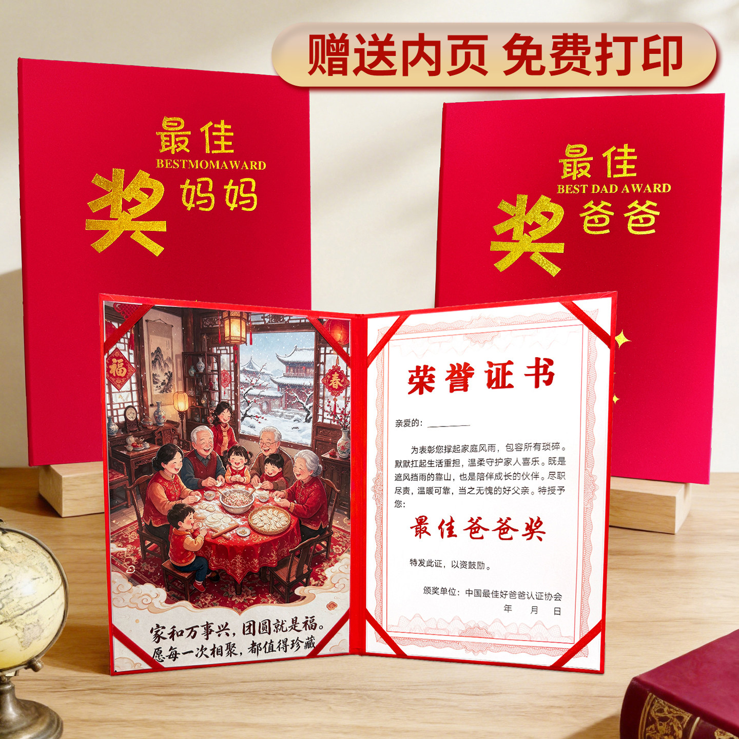 个性证书创意荣誉家庭纪念品优秀