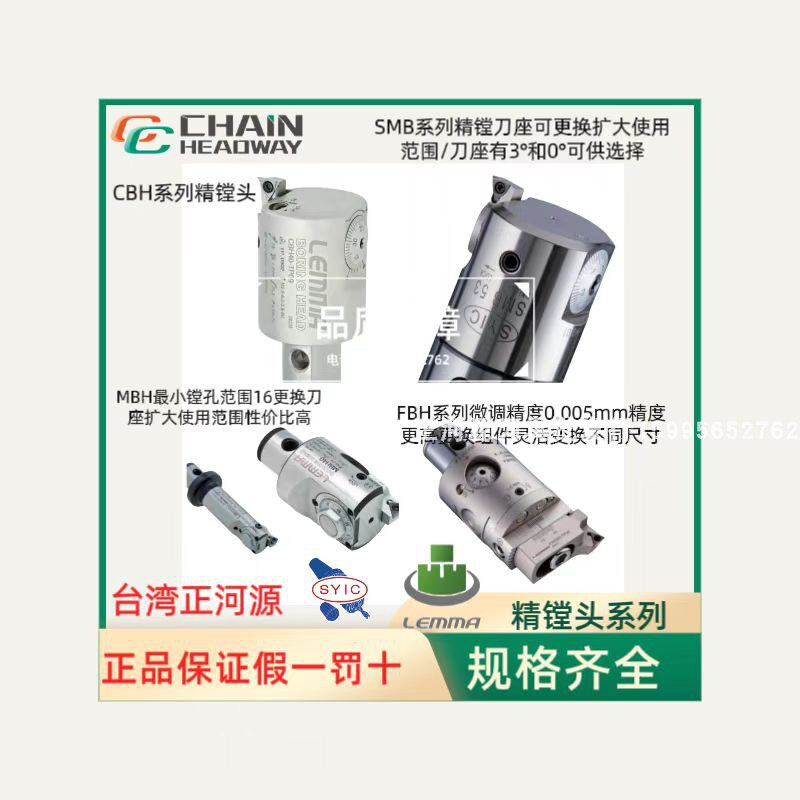 高精度微调精搪头台湾正河源正品