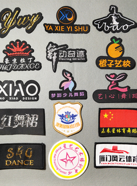 自定义品牌袖标徽章2022新款包邮