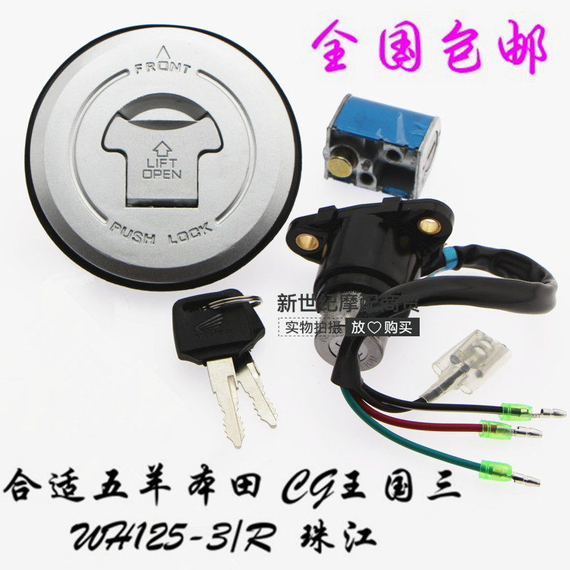 Germany Imported brand new Wuyang Honda CG125 motorcycle WH125-3-R State three WY125-R Set lock switchin the Electric cars/Fitting/Transportation , Electric vehicles and equipment area , Electric cars/Motorcycle lock sets  category - from Buy2taobao.com to provide professional Taobao agent buy service