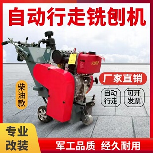 混凝土地面铣刨机电动拉毛去标线滤清水泥路面凿毛柴气油液压行走