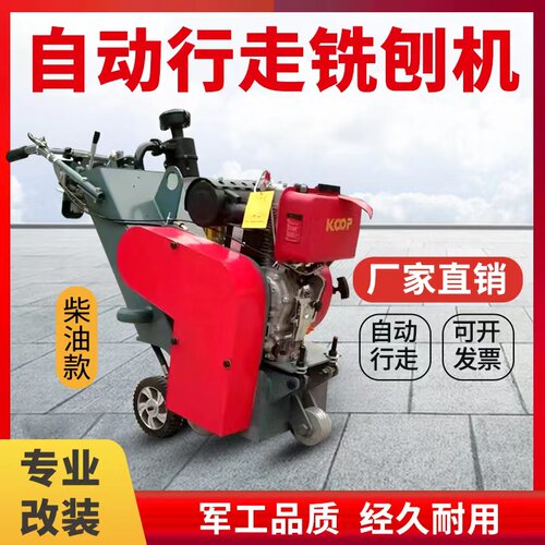 铣刨机电动混凝土拉毛去标线滤清