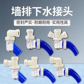 家用墙排接头下水器防溢水防臭斜口下水管面盆洗衣机菜盆三通配件