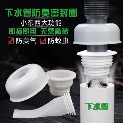 厨房卫生间下水管防臭密封塞洗衣机洗手盆下水管道封口盖防臭配件