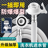 全自动洗衣机进水管加长软管通用水龙头接头软管连接扣接头水嘴