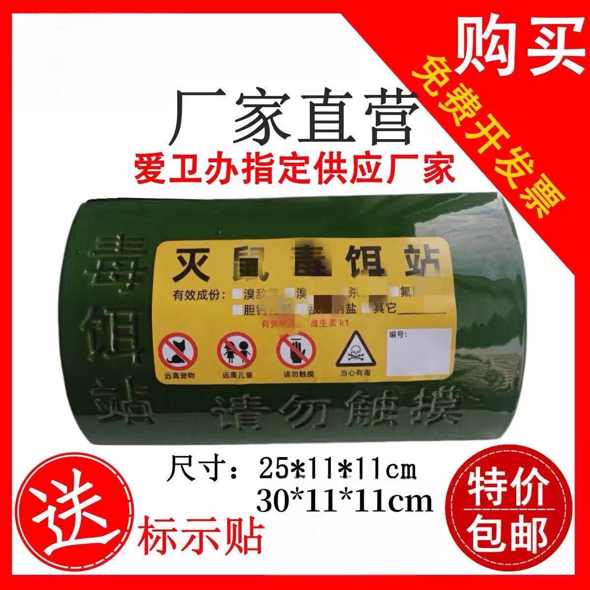 陶瓷款鼠饵盒安全环保