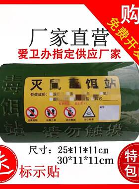 陶瓷款鼠饵盒安全环保