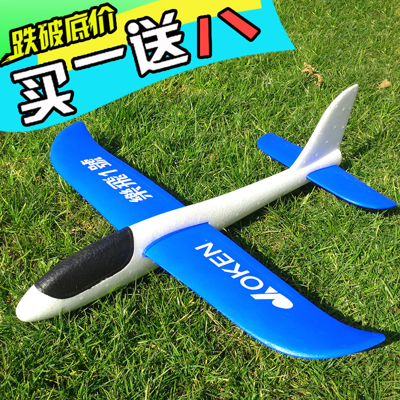 泡沫飞机超轻手抛飞机投掷飞机滑翔机epp航模耐摔户外亲子玩具