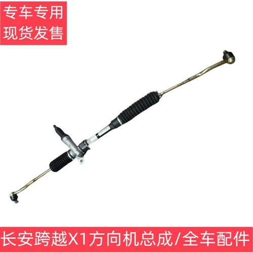 长安方向机总成专用现货