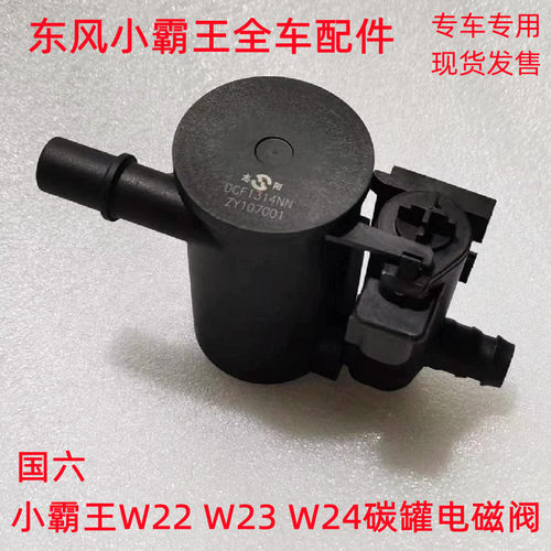 东风小霸王专用现货原厂专用