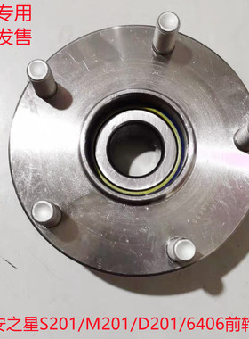 新长安之星S201 M201 D201 6406单排双排前轮轴承前轮轴头前轮殺
