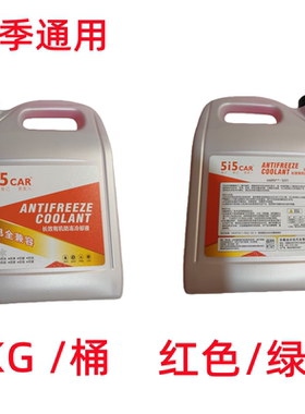 东风小康 K01 K02 C31 C32 C35 C36 C37 D51 D52东风风光防冻液