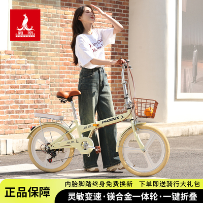 凤凰成人折叠自行车20/22寸男女上班代步通勤便携大学生变速单车