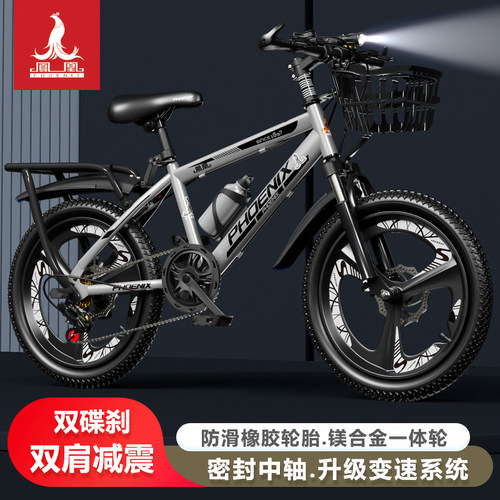 凤凰儿童自行车男女孩6-15岁中大童单车双碟刹变速减震越野山地车