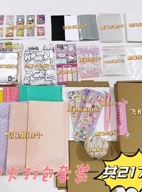 小卡打包材料一整套透明卡套镭射袋高颜值混搭ins风新手出卡套餐