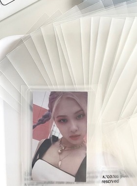 ins风简约加厚卡套袋磨砂透明包装袋小卡包装袋礼物饰品包装袋