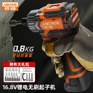 铁锚DCI16160无刷锂电16.8V起子机充电式电批大扭力电起子