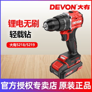 大有5218锂电钻充电手钻冲击钻手枪钻手电钻家用小型充电式 5219