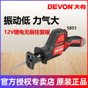 大有5851无刷往复锯充电式锂电手电锯木工专用电动马刀锯切割机