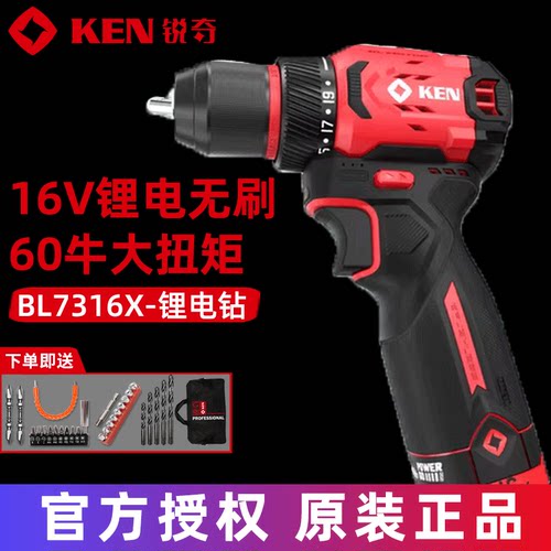 ken锐奇新款手电钻小钢炮专业级电钻无刷锂电手枪钻充电钻转7316X